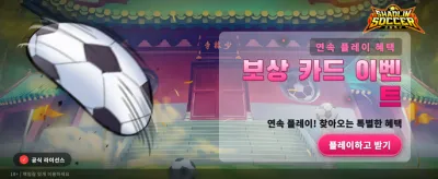 소림 축구의 전설적인 승리