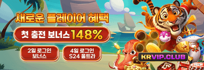 친구 초대 특별 추천 보너스 promotion