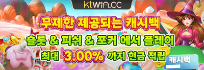 매주 쏟아지는 VIP 캐시백 promotion