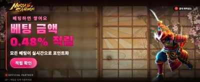 닌자와 사무라이의 진검승부