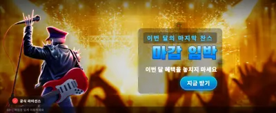 지옥의 대혼란 속 잭팟